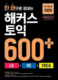    Ŀ  600+ (LC+RC+VOCA)