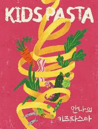 ȳ ŰĽŸ (KIDS PASTA)