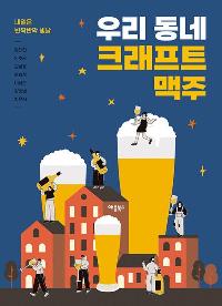츮  ũƮ 