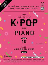 Joy   ġ K-POP  10 ߱