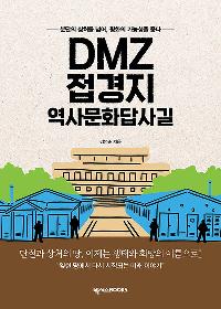 DMZ  繮ȭ