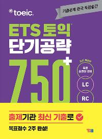ETS  ܱ 750+ (LC+RC) 