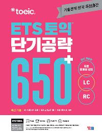ETS  ܱ  650+ (LC + RC) 