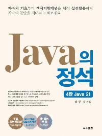 Java  4 Java 21