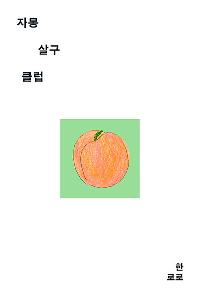 ڸ챸Ŭ
