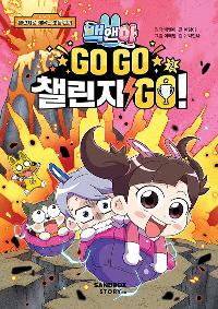 ؾ GO GO ç GO 2