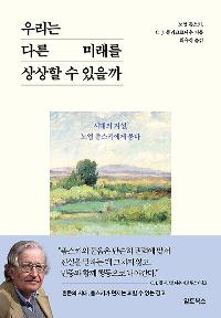 츮 ٸ ̷    