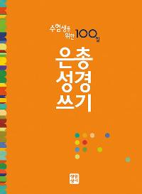   100   