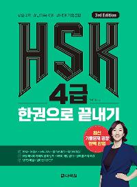 HSK 4 ѱ 