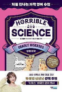 Horrible Science - Deadly Diseases