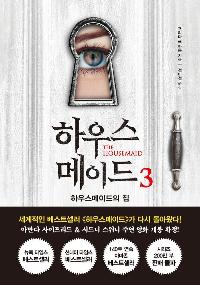 Ͽ콺̵ 3