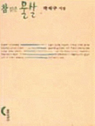    -âü 137