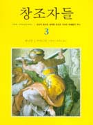 â���ڵ� 3 - ����� ������ ���踦 â���� ������ �������� ����