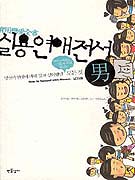 ǿ뿬-