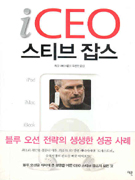 I CEO Ƽ ⽺