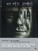 ���� ĿƮ �ں��� - �̷��� ���� 5