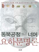 ���ϰ��� �ʸ� ���Ϲ�����