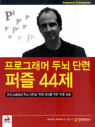 α׷ γܷ  44