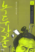 屺 8