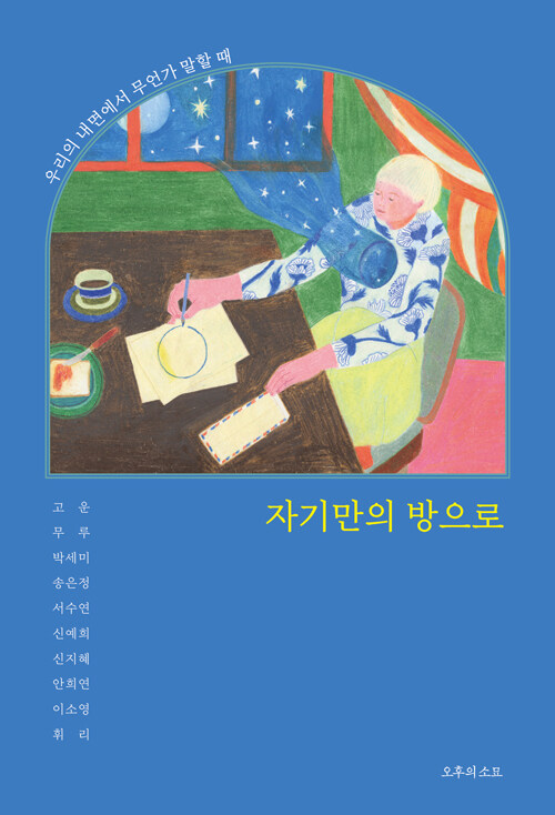 ڱ⸸  - 츮 鿡   