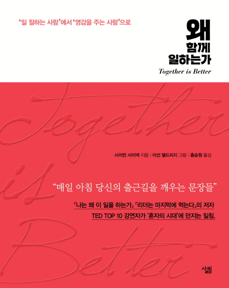 �� �Բ� ���ϴ°�