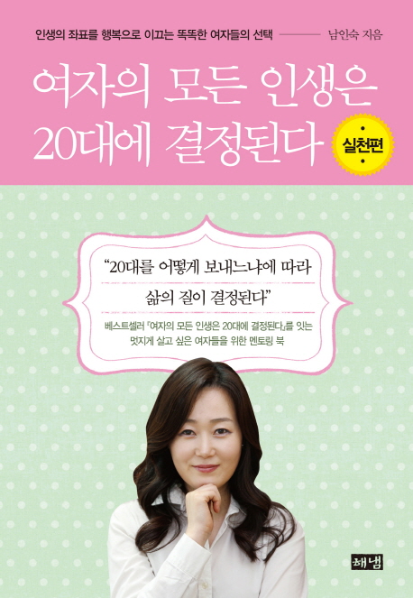 ������ ��� �λ��� 20�뿡 �����ȴ� ��õ�� [������]