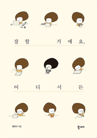 ���� �ſ���, ��𼭵�