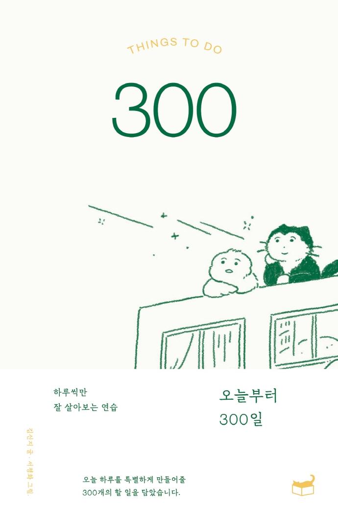 ���ú��� 300�� 