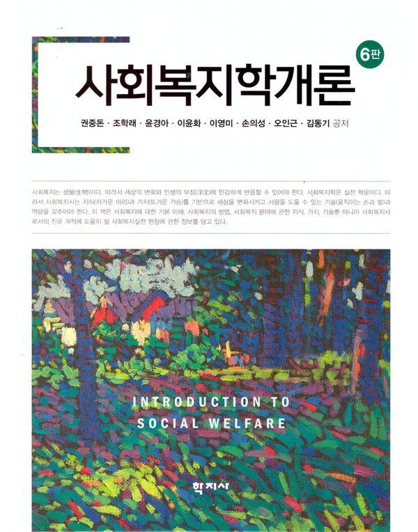 ��ȸ�����а��� (6��) (����)