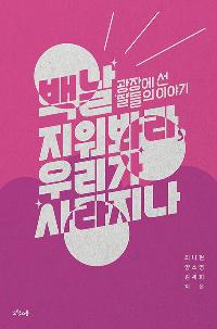 鳯 , 츮 
