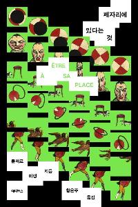 ���ڸ��� �ִٴ� ��