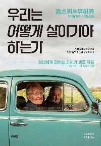νŰ ī, 츮  ư ϴ°