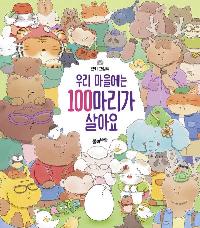 츮  100 ƿ