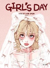 Girl's Day : �ҳ��� �Ϸ� ��äȭ �÷�����