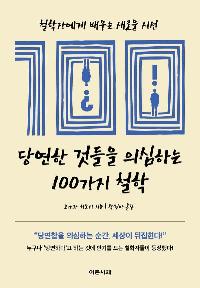 翬 ͵ ǽϴ 100 ö