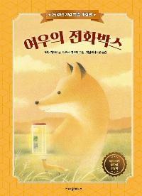 ������ ��ȭ�ڽ�