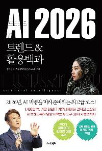 AI 2026