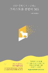 ׸ ޾ 365