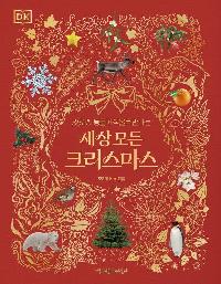 ���� ��� ũ��������