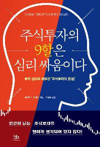 �ֽ������� 9���� �ɸ� �ο��̴�