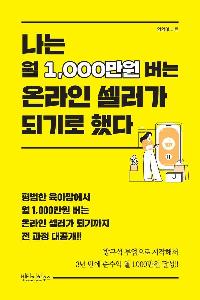 ���� �� 1,000���� ���� �¶��� ������ �Ǳ�� �ߴ�