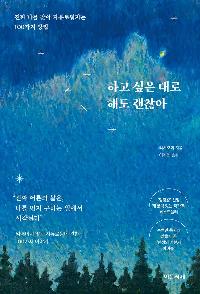 �ϰ� ���� ��� �ص� ������