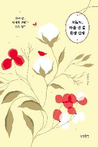 ���õ�, ���� �� �� ���� �ʻ�