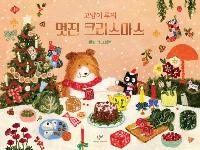 ������ ���� ���� ũ��������