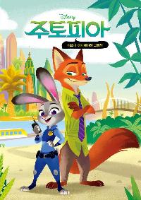 �����Ǿ� : ����� �ִϸ��̼� �̴Ϲ̴Ϻ�