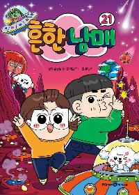 ���ѳ��� 21