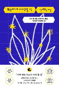 �����ϰ� ������ ��