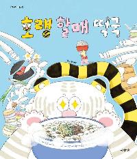 ȣ�� �Ҹ� ����