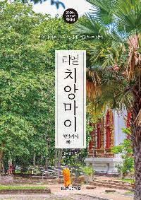 ���� ġ�Ӹ��� 2026 ~ 2027 �ֽ���