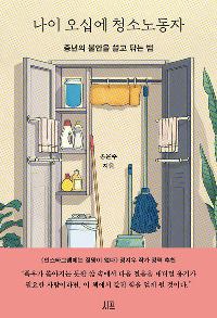 ���� ���ʿ� û�ҳ뵿��